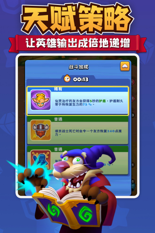 進(jìn)擊的戰(zhàn)場截圖