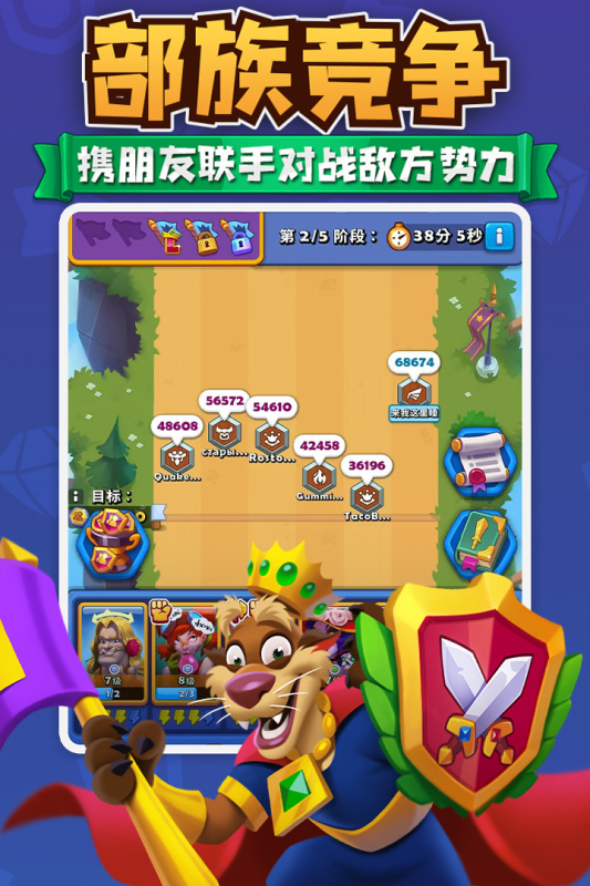 進(jìn)擊的戰(zhàn)場截圖3