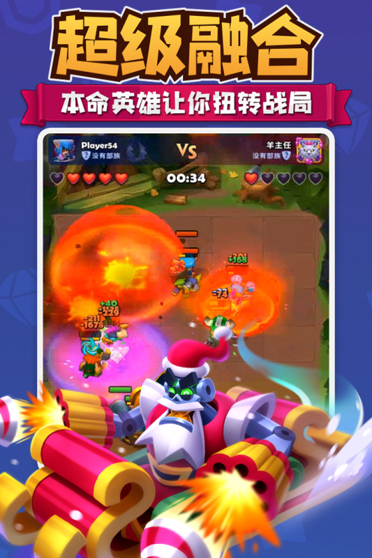進(jìn)擊的戰(zhàn)場截圖4