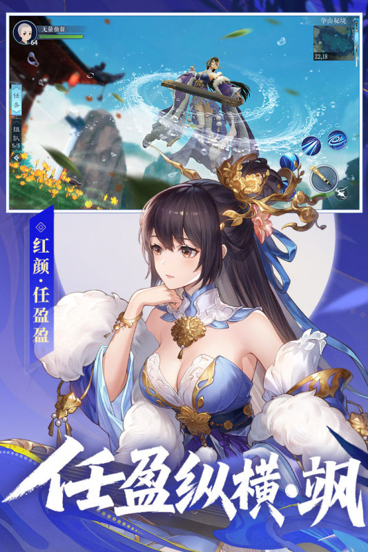 新笑傲江湖截图
