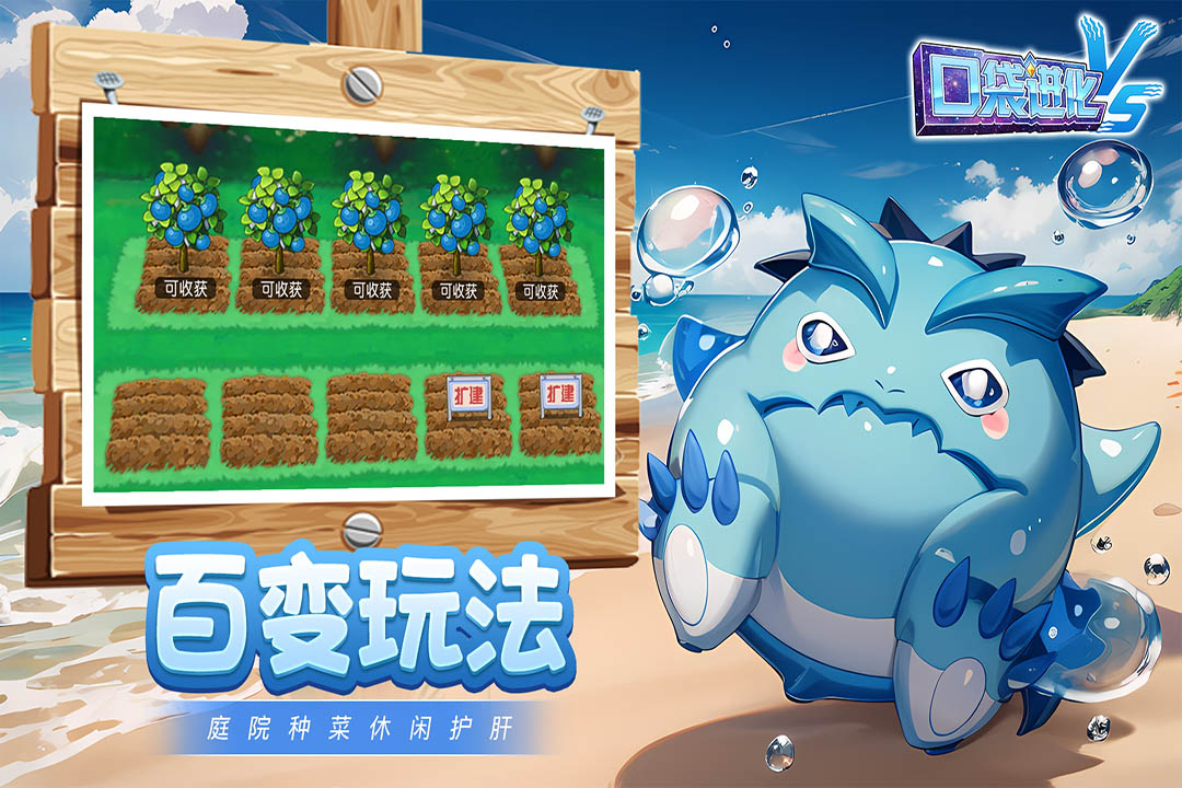 口袋进化 - 游戏截图2