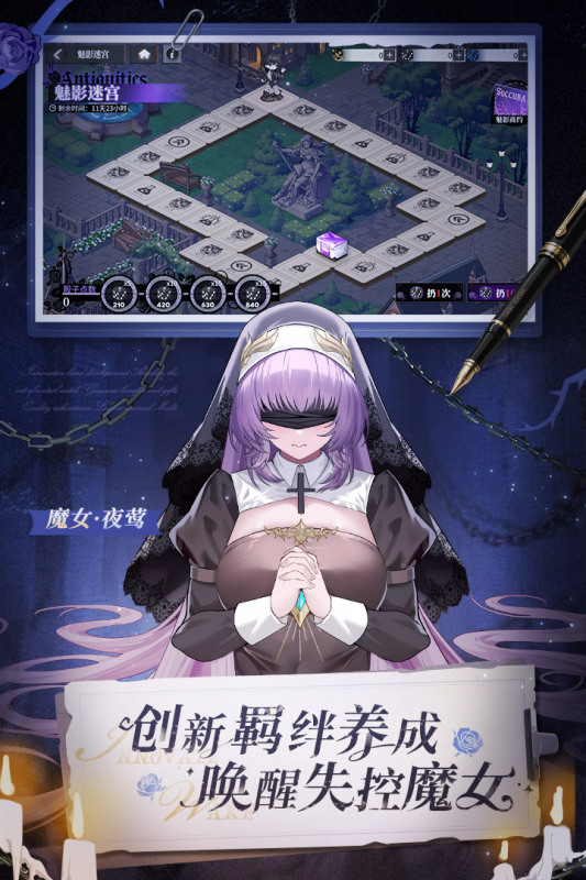 緋色回響截圖1