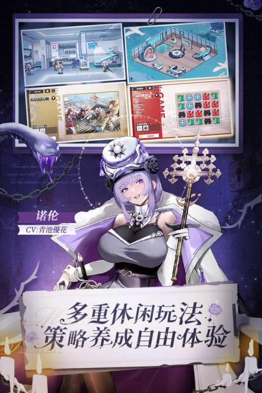 緋色回響截圖4