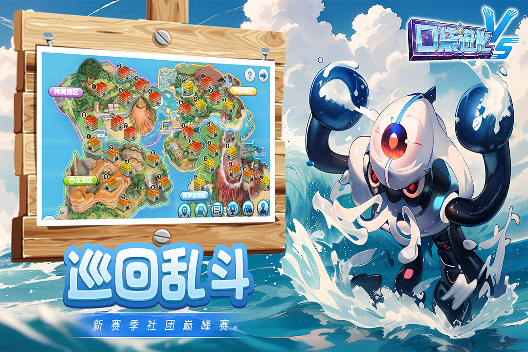 口袋进化 - 游戏截图4