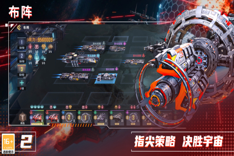 荣耀舰队截图2