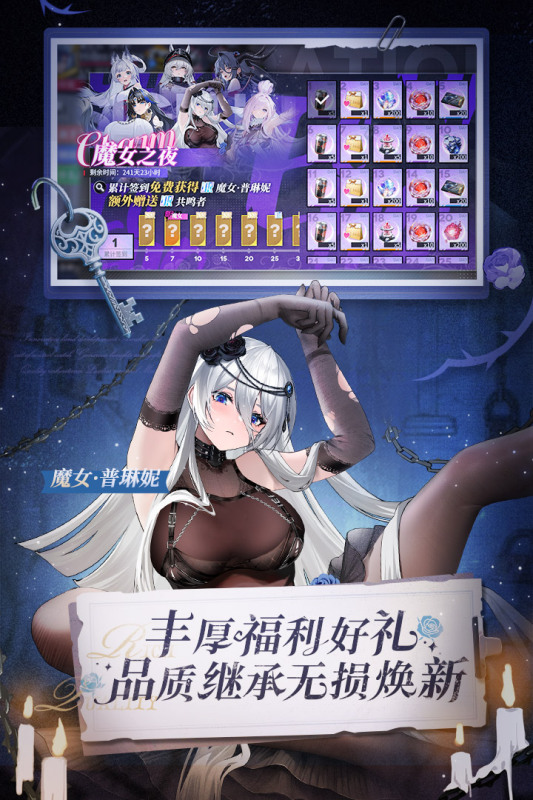 緋色回響截圖2