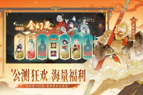 指間山海截圖1