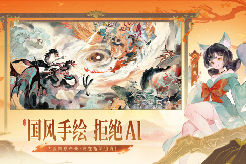 指間山海截圖