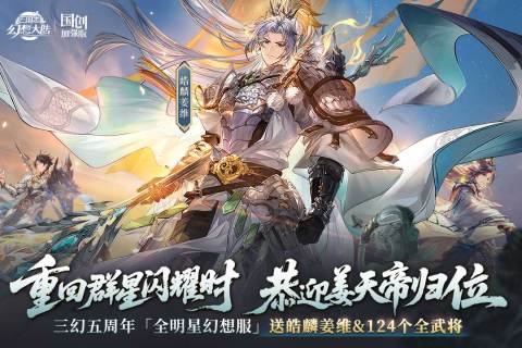 三國(guó)志幻想大陸截圖4