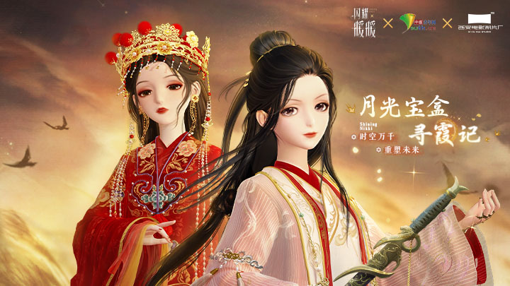 闪耀暖暖