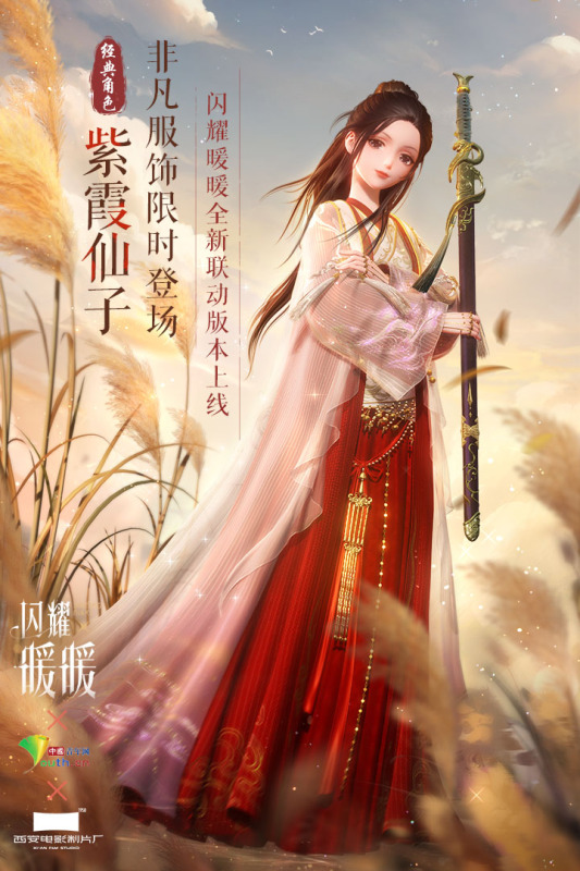 閃耀暖暖截圖4