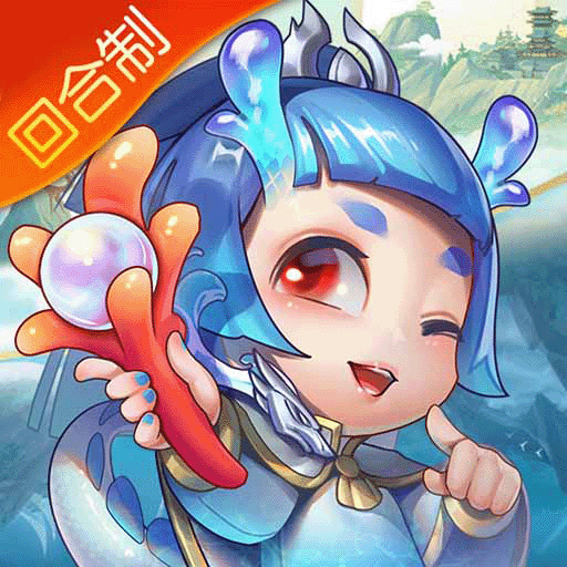 修真情缘加速器