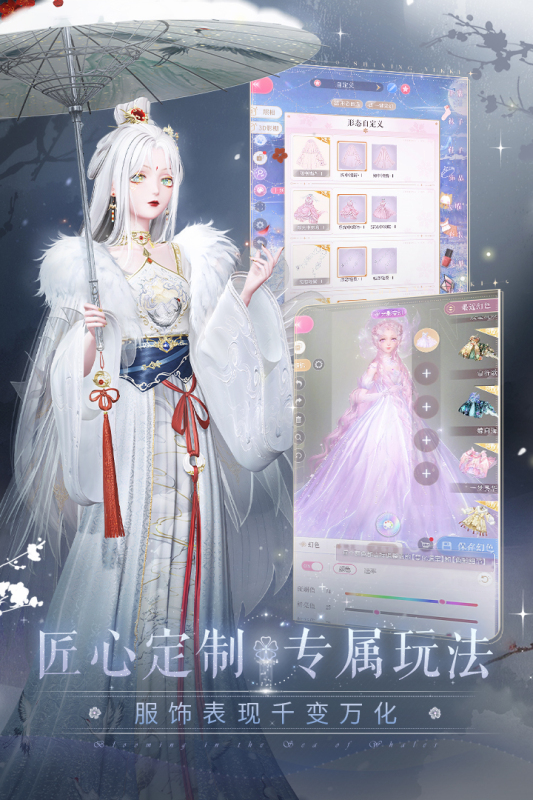 閃耀暖暖截圖2