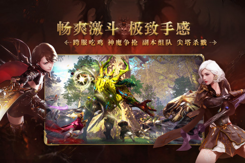 零度曙光截圖2