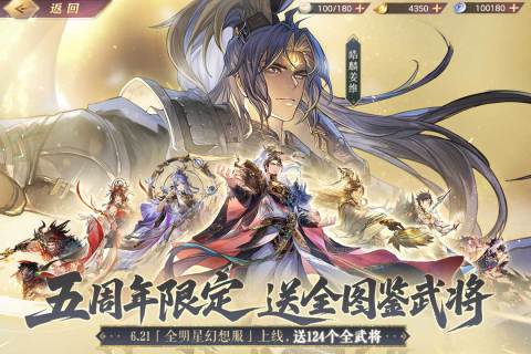 三國(guó)志幻想大陸截圖3