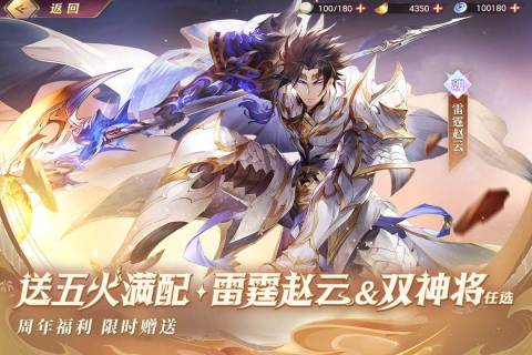 三國(guó)志幻想大陸截圖2