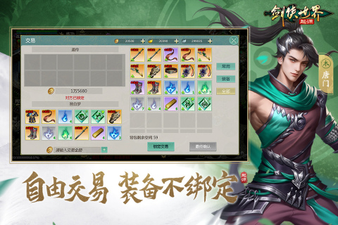 劍俠世界:起源截圖1