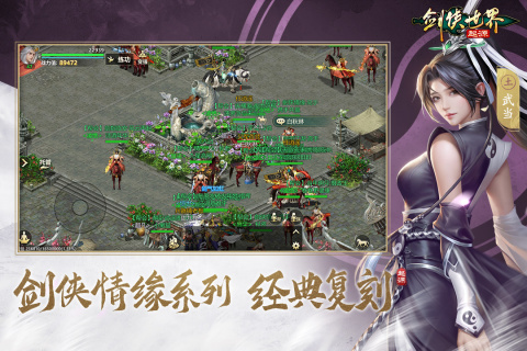 劍俠世界:起源截圖