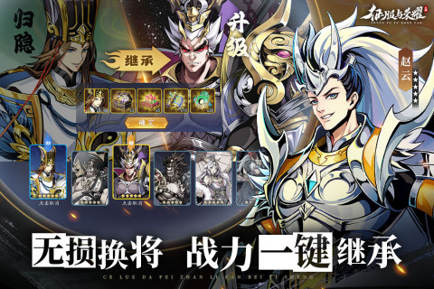 征服與榮耀截圖