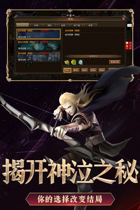 代号:神泣(测试版)截图1