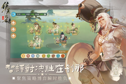 華夏繪世錄截圖2
