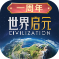 世界启元