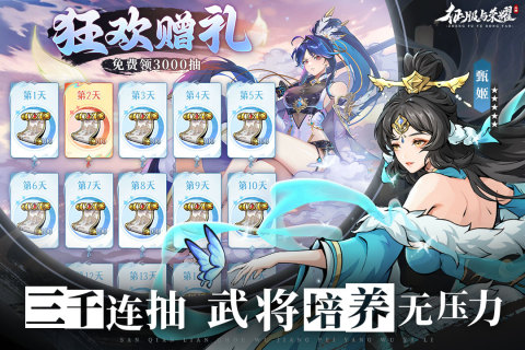 征服與榮耀截圖3