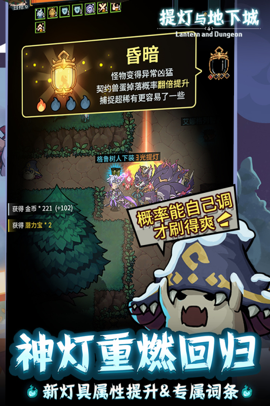 提燈與地下城截圖2