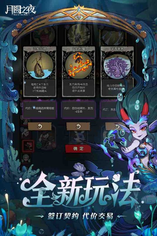 月圓之夜截圖2