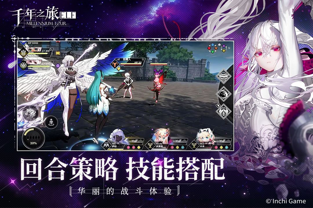 千年之旅什么时候出 公测上线时间预告