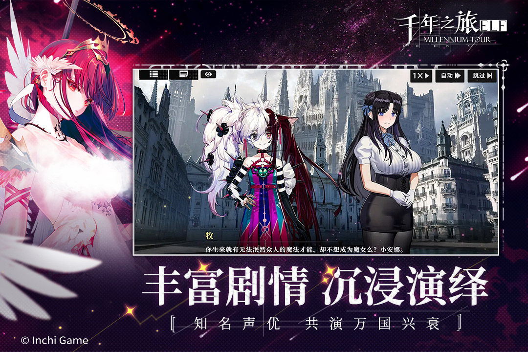 千年之旅什么时候出 公测上线时间预告