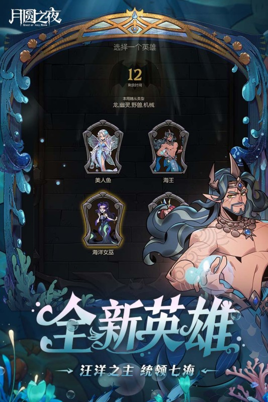 月圓之夜截圖1