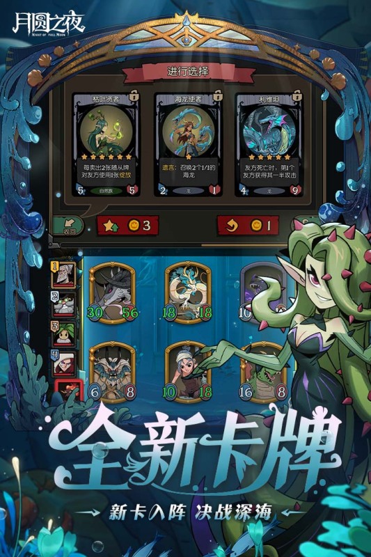 月圓之夜截圖3