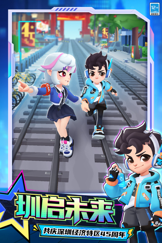 地鐵跑酷截圖2
