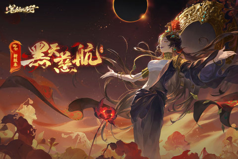 西游：筆繪西行截圖4