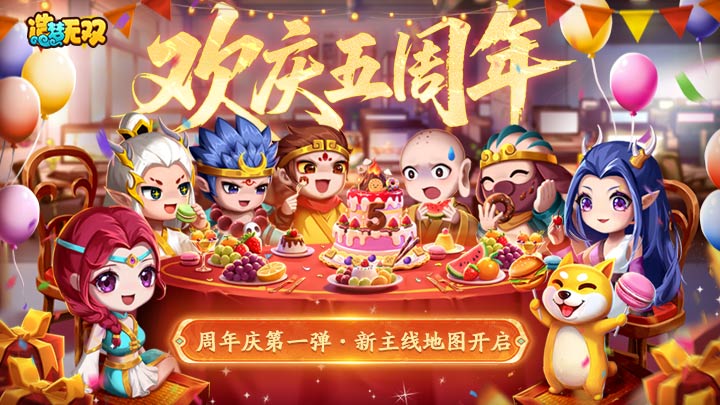 造梦无双