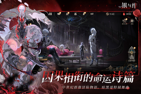 銀與緋截圖3