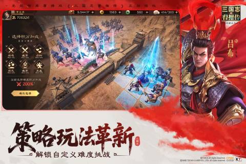 新三国志曹操传截图1