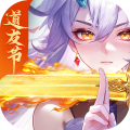 道友请留步