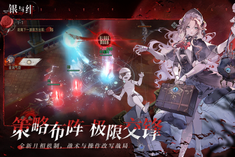 銀與緋截圖