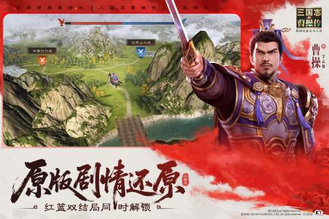 新三国志曹操传截图2