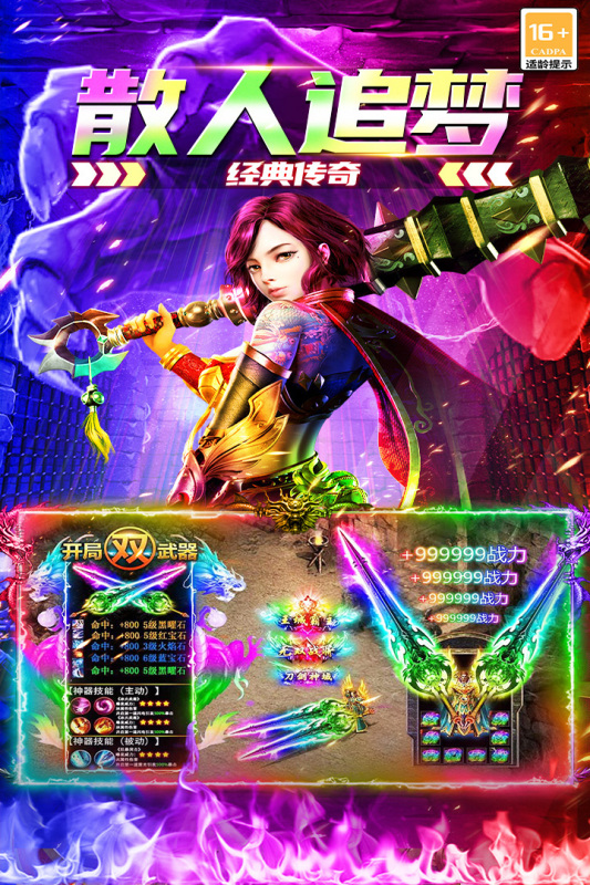 大屠龍截圖3