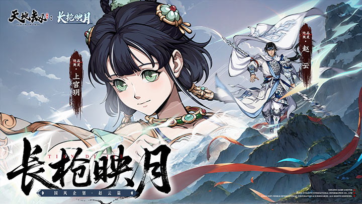 天地劫：幽城再临