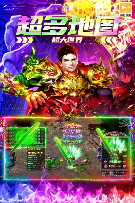 大屠龍截圖2