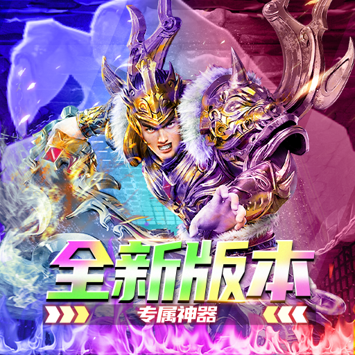 《大屠龙》新手攻略开荒必备