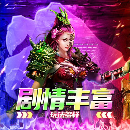 《大屠龙》新手攻略万法归一群切神器