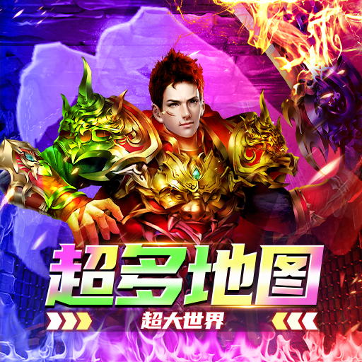 《大屠龙》新手攻略血饮狂刀