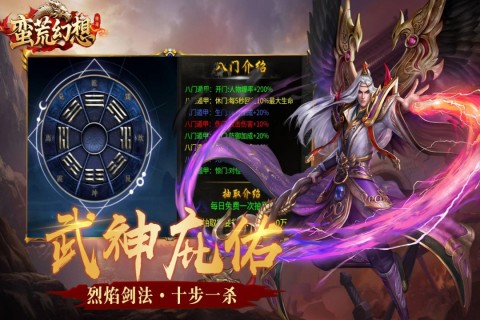 蛮荒幻想截图1