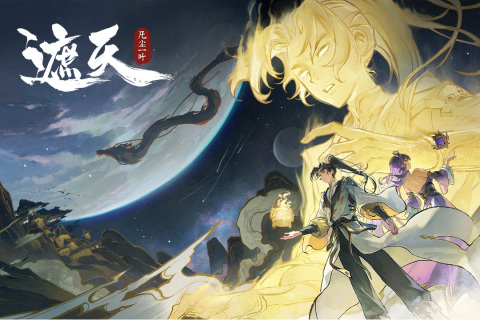 遮天：凡塵一葉截圖4
