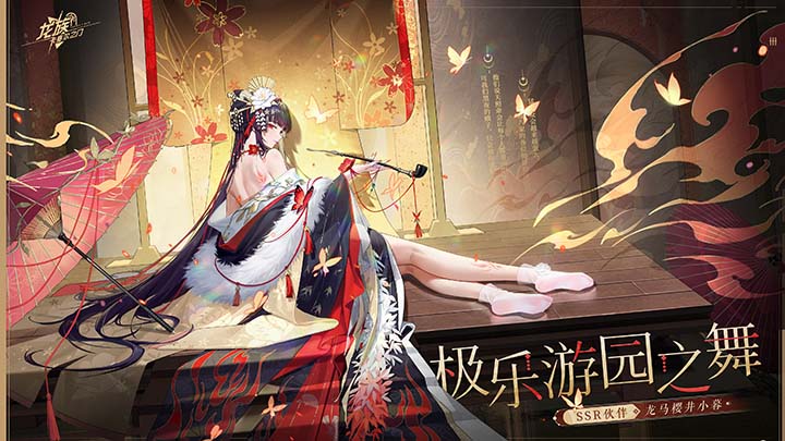 龙族：卡塞尔之门